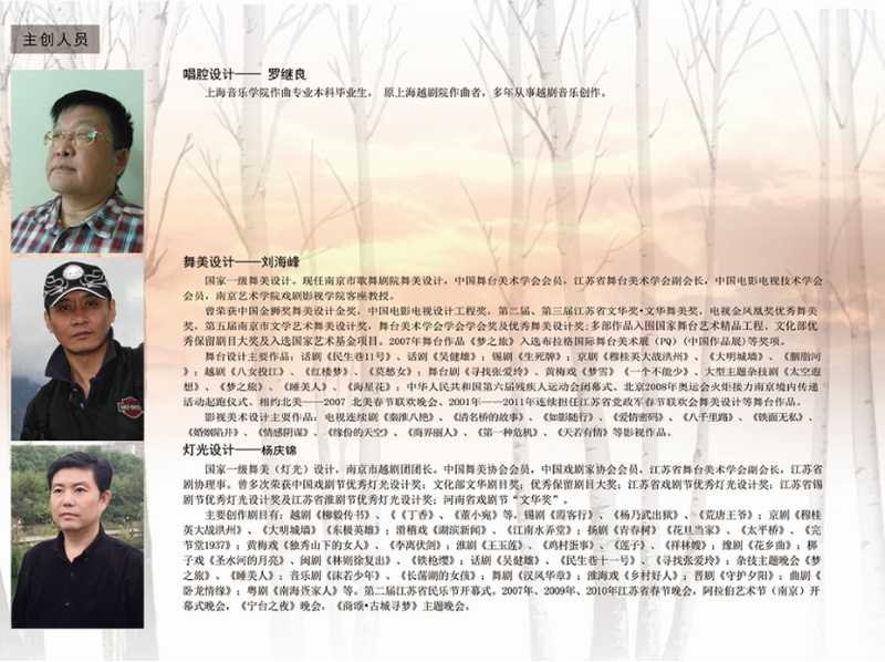 【上海】《八女投江》----越剧