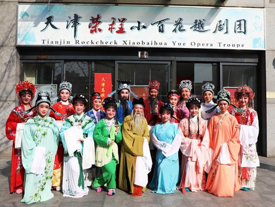 【天津站】感恩母爱相约“母亲节” -- 越剧《五女拜寿》-天津